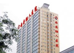 西安儷人醫(yī)院整形科怎么樣？雙眼皮價(jià)格表透明一覽