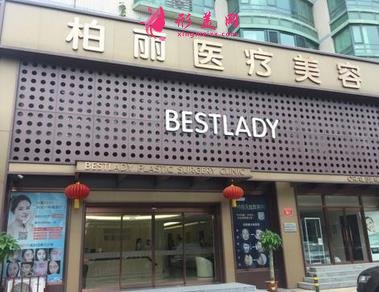 北京柏麗醫(yī)療美容做鼻子多少錢(qián)?看李勁良院長(zhǎng)介紹和價(jià)格收費(fèi)明細(xì)