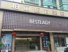 北京柏麗醫(yī)療美容做鼻子多少錢？看李勁良院長(zhǎng)介紹和價(jià)格收費(fèi)明細(xì)