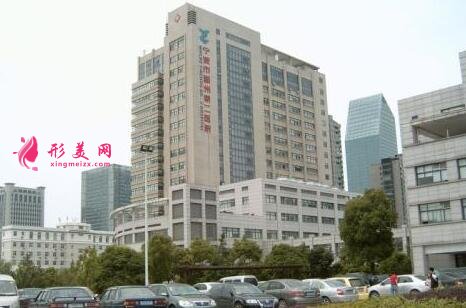 鄞州第二醫(yī)院整形外科是三甲嗎?價格表醫(yī)生簡介擅長項目公開