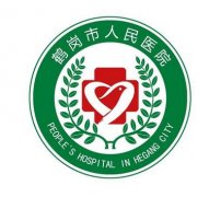 鶴崗市人民醫(yī)院美容整形科能洗眼線嗎？手術價格與醫(yī)生團隊分享