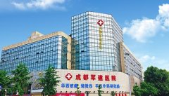 成都軍建整形醫(yī)院怎么樣？醫(yī)生擅長項目_價格表明細一覽