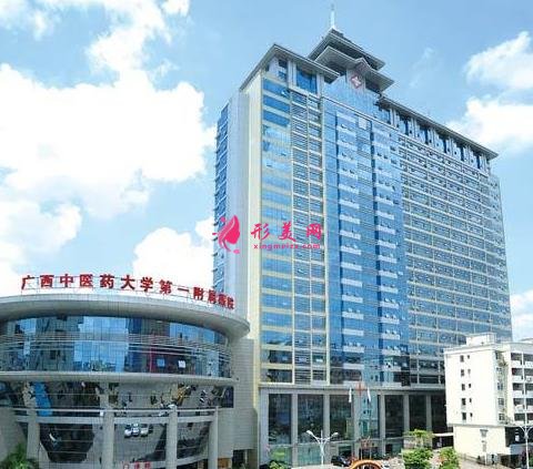 廣西中醫(yī)院第一附屬醫(yī)院激光整形美容科收費(fèi)怎么樣？詳細(xì)價(jià)格表在此