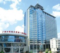廣西中醫(yī)院第一附屬醫(yī)院激光整形美容科收費(fèi)怎么樣？詳細(xì)價(jià)格表在此