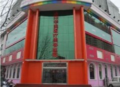 益陽杏林華美整形醫(yī)院怎么樣？價(jià)格表2020版收費(fèi)詳情