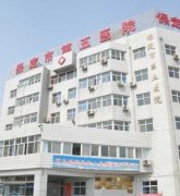 保定第五醫(yī)院整形科怎么樣?醫(yī)生介紹|價格表全新上線