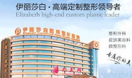 常德伊麗莎白整形醫(yī)院怎么樣?植發(fā)價(jià)格多少？2020價(jià)格收費(fèi)表查詢