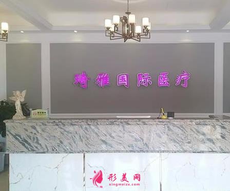 杭州琦雅整形醫(yī)院好嗎？醫(yī)生介紹和價(jià)格表預(yù)覽