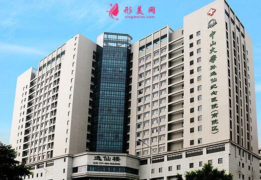 中山大學孫逸仙紀念醫(yī)院整形外科價格表費用|醫(yī)生|擅長|概況一覽