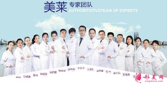 天津河東美萊醫(yī)學美容醫(yī)院怎么樣？專家列表及價格費用表出示！