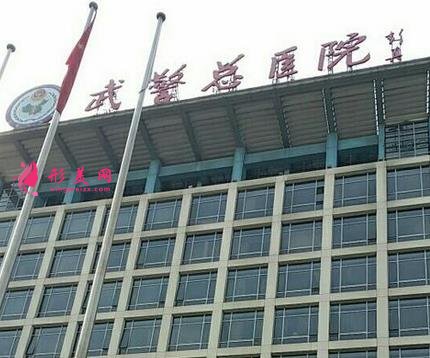 中國武警總院醫(yī)學(xué)美容科2020價格費(fèi)用表及醫(yī)生簡介分享
