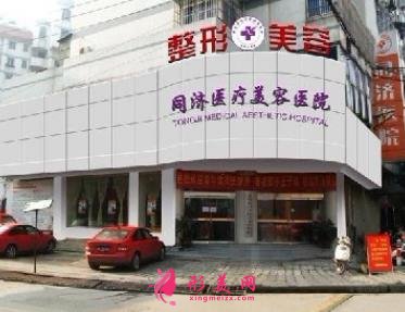 無錫同濟(jì)整形美容醫(yī)院價(jià)格（價(jià)目）2020版曝光了，立即收藏