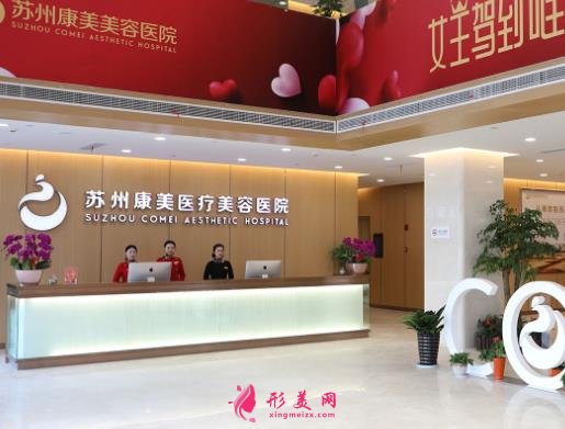 蘇州康美整形美容醫(yī)院靠譜嗎？醫(yī)生推薦及費(fèi)用標(biāo)準(zhǔn)出示！