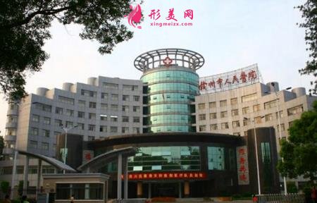 贛州市人民醫(yī)院美容整形科怎么樣？2020價格表分享