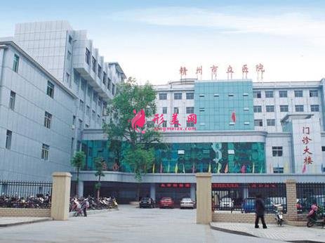 贛州市立醫(yī)院燒傷整形外科怎么樣？醫(yī)院概況_2020價格表明細