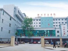 贛州市立醫(yī)院燒傷整形外科怎么樣？醫(yī)院概況_2020價格表明細