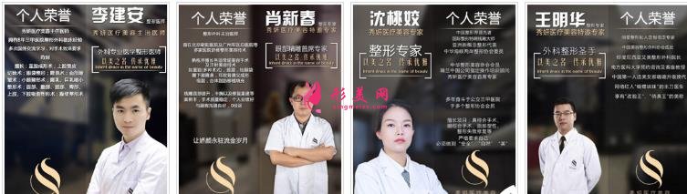 廣州秀妍醫(yī)療美容怎么樣？正規(guī)機(jī)構(gòu)|專(zhuān)家介紹|價(jià)格查詢(xún)