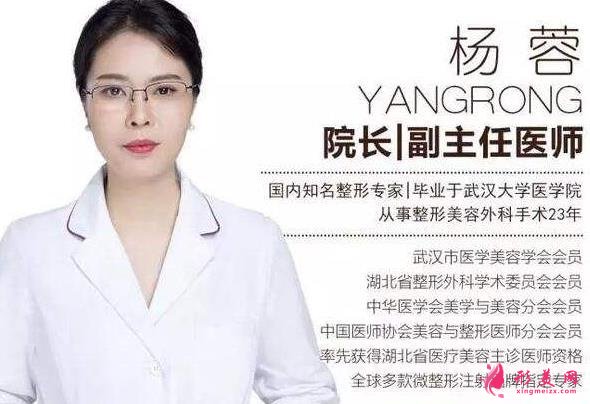 武漢蜜司整形醫(yī)院楊蓉雙眼皮怎么樣？醫(yī)院概況及價(jià)格表一覽