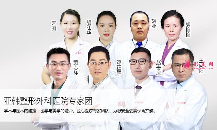 武漢亞韓整形外科醫(yī)院好不好？地址詳情|醫(yī)生簡(jiǎn)介|費(fèi)用標(biāo)準(zhǔn)查詢
