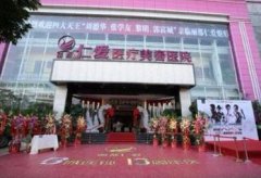 云南昆明麗都仁愛(ài)整形醫(yī)院2020價(jià)格表公布，含醫(yī)生介紹
