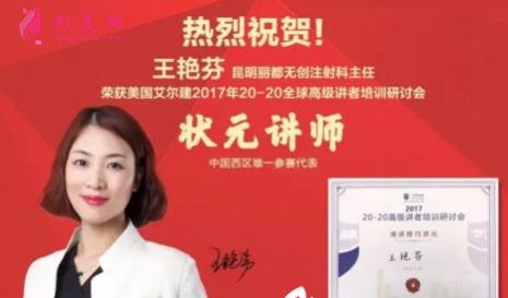 云南昆明麗都仁愛整形醫(yī)院2020價格表公布，含醫(yī)生介紹