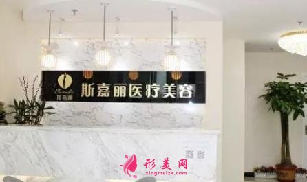 北京斯嘉麗整形醫(yī)院價格表(價目)公示_醫(yī)生簡介_項目擅長