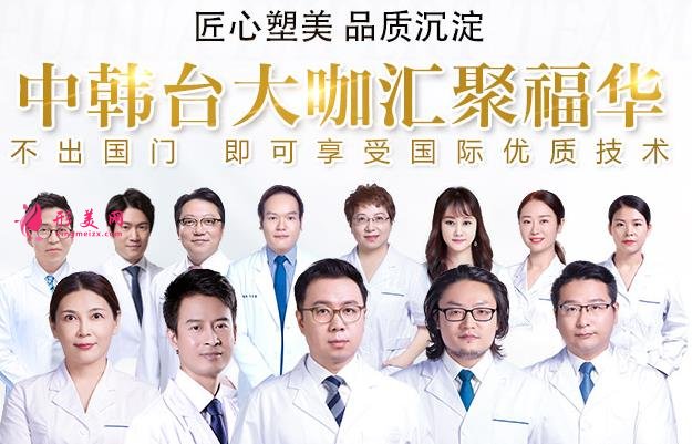 深圳福華醫(yī)療美容醫(yī)院正規(guī)嗎？地址在哪里|專家介紹|2020價格表一覽