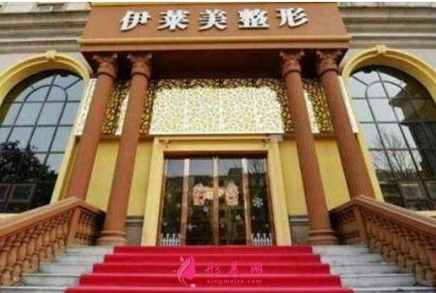 鄭州伊萊美整形醫(yī)院價格表,附醫(yī)院介紹環(huán)境圖片